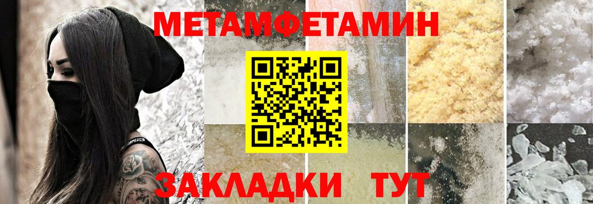 Ижевск  Amphetamine Розовый  Вход с VPN 