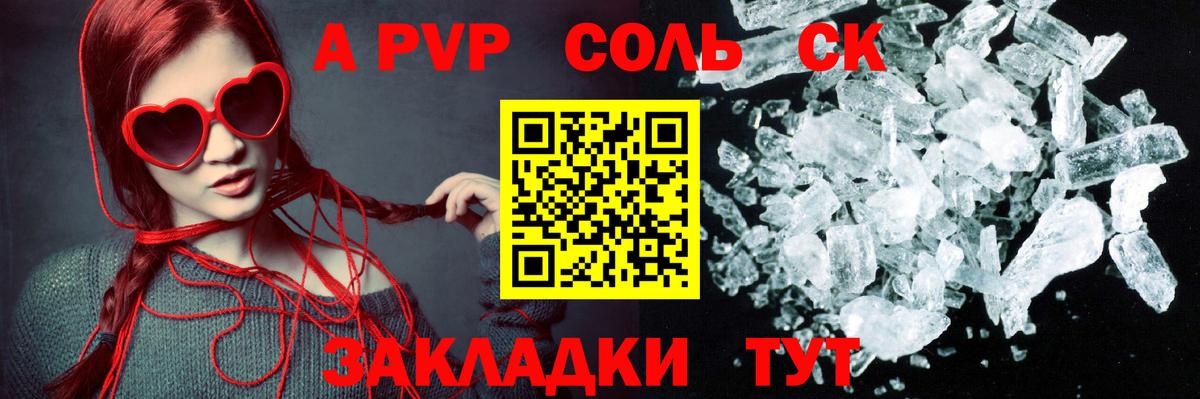 Alfa_PVP СК  Alpha PVP СК  Ижевск  Вход с VPN  Alpha PVP крисы CK 
