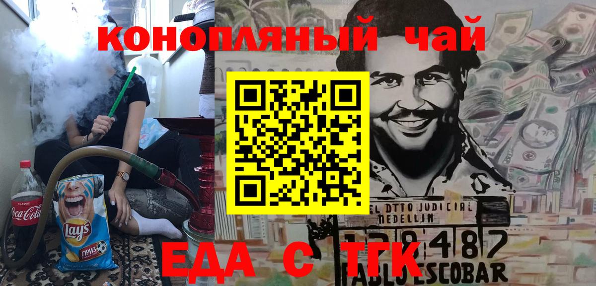 Ижевск  Печенье с ТГК марихуана  Вход с VPN 