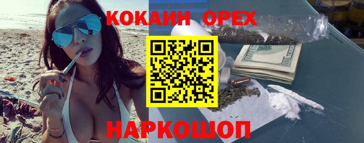 КОКАИН 99%  КОКАИН Columbia  Вход с VPN  Ижевск 