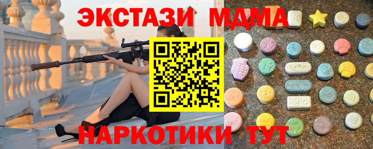 ЭКСТАЗИ mix  Вход с VPN  Ecstasy таблы  Ижевск 