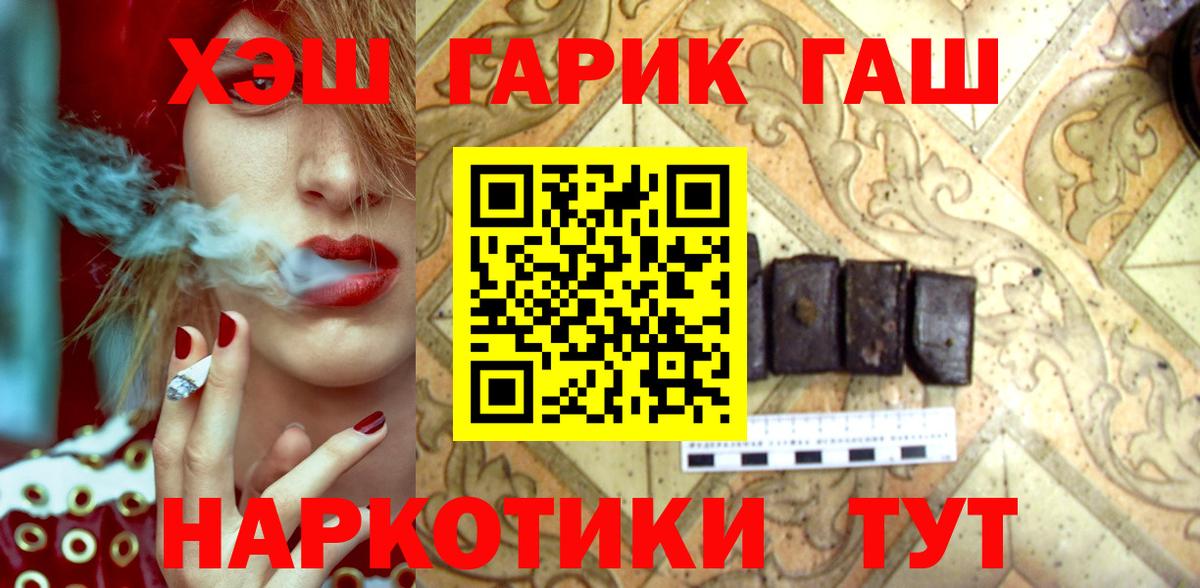 Гашиш убойный  Вход с VPN  Ижевск 