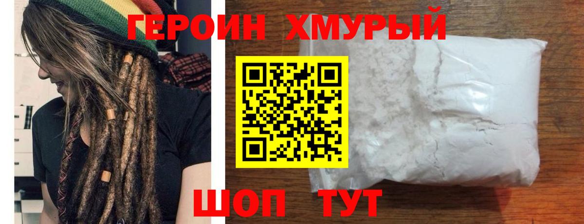 Ижевск  ГЕРОИН Афган  Вход с VPN 