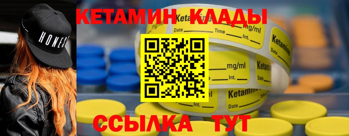 КЕТАМИН ketamine  Вход с VPN  Ижевск 