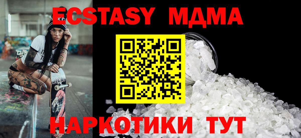 МДМА кристаллы Ижевск