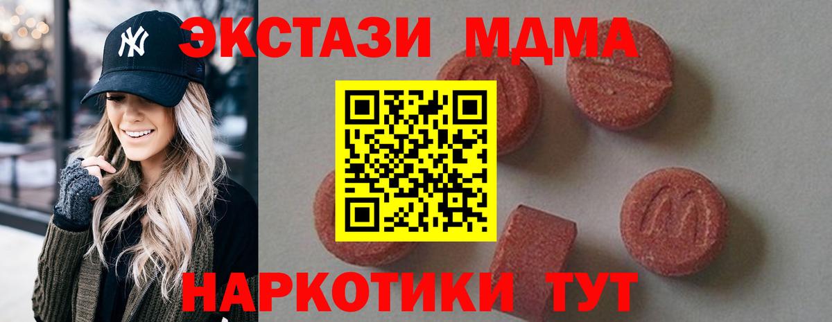 Ижевск  МДМА  Вход с VPN  МДМА VHQ  МДМА Molly 