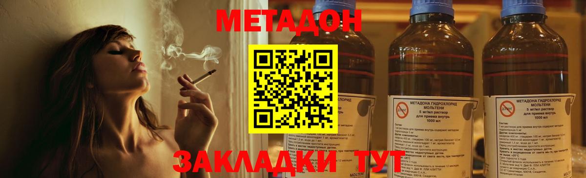 Метадон VHQ  Вход с VPN  Метадон кристалл  даркнет состав  Ижевск  ссылка на мегу зеркало 