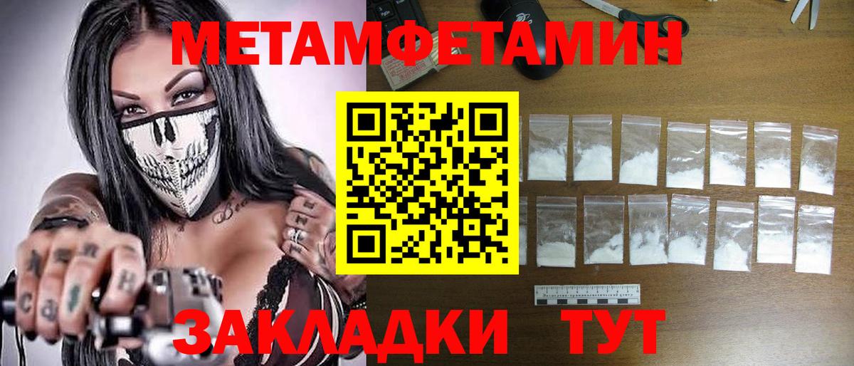 МЕТАМФЕТАМИН кристалл Ижевск