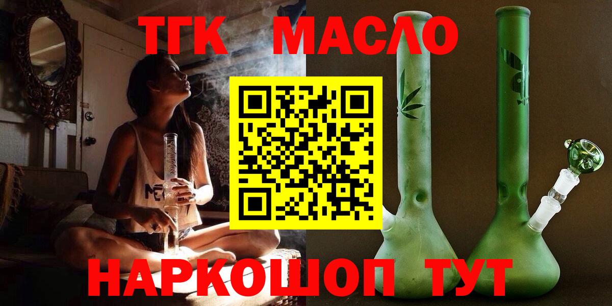 ТГК жижа Ижевск